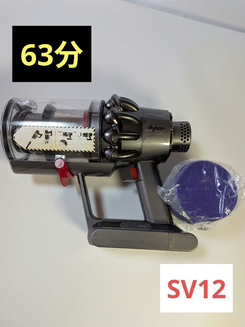 ie758　63分　ダイソン　コードレス　SV12　稼働品　分解洗浄済　動作保証