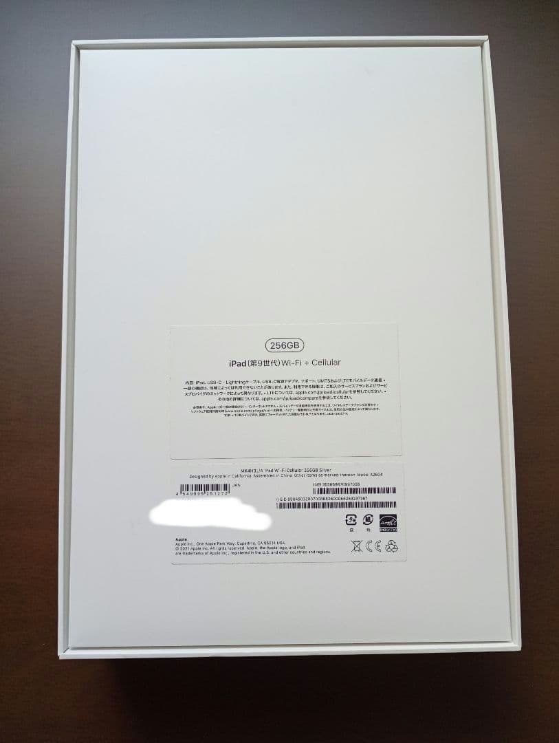 iPad 第9世代 Wi-Fi+Cellular 256GB シルバー