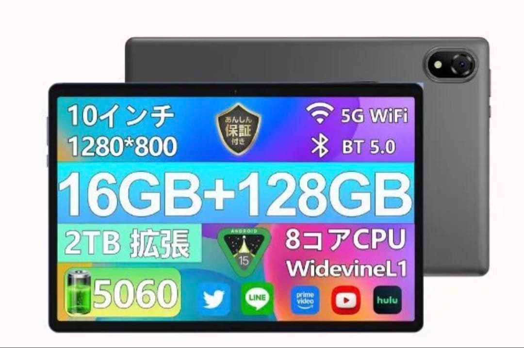 アンドロイド15 タブレット 10インチ 16GB 128GB グレー