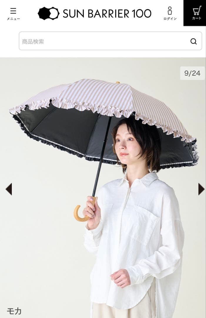 サンバリア100 折りたたみ 日傘 2段折 フリル ストライプ ベージュ