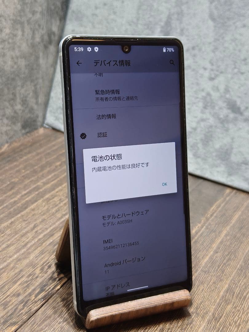 AQUOS sense4 BASIC A003SH SIMフリー スマホ