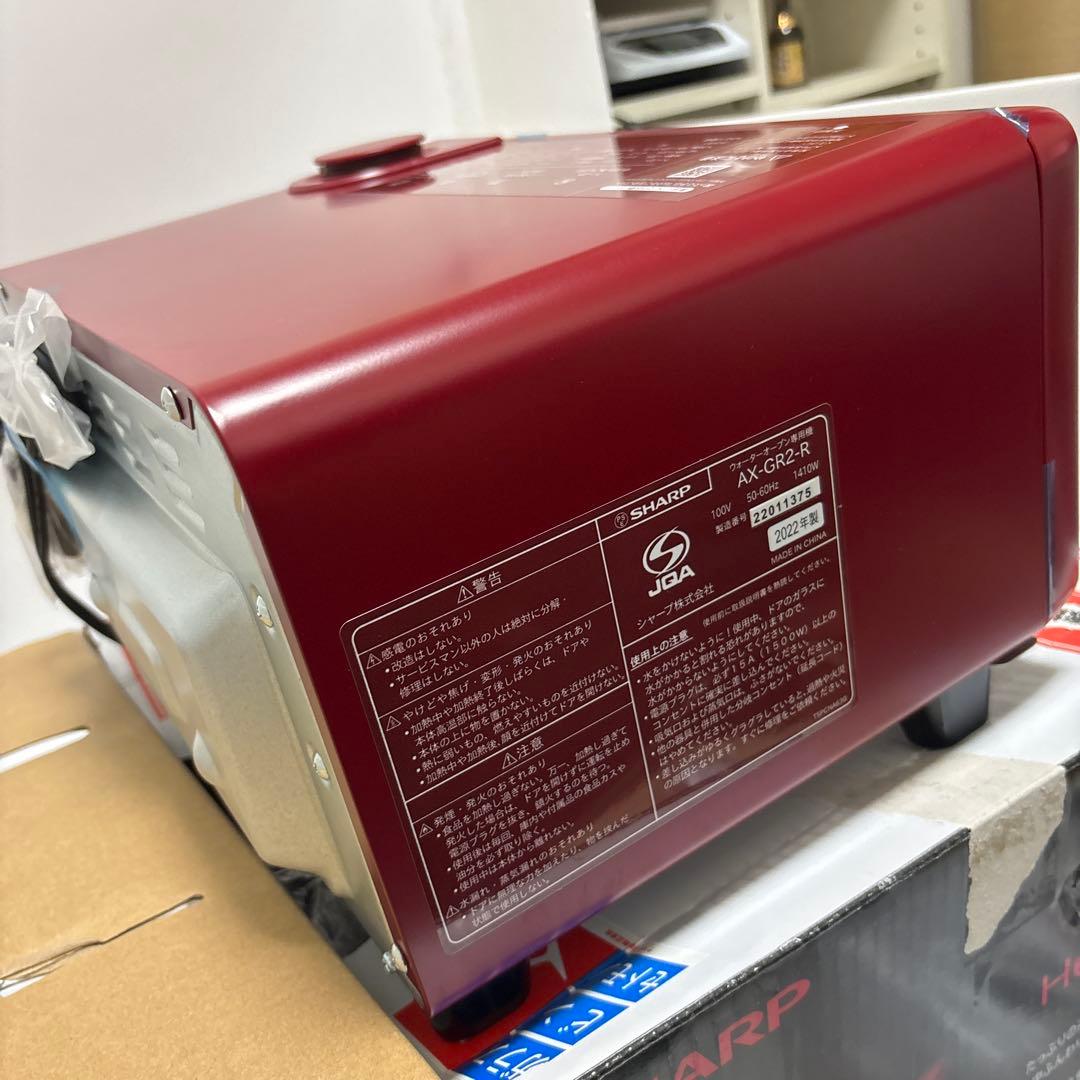 さ*ら様 【新品未使用】SHARP AX-GR2-R HEALSIO ヘルシオグ