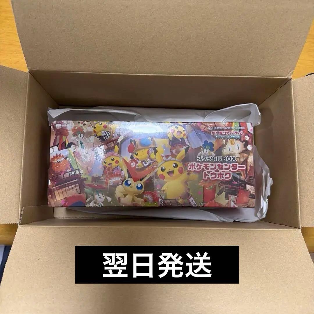 ポケモンセンタートウホクBOX ポケモンセンター産