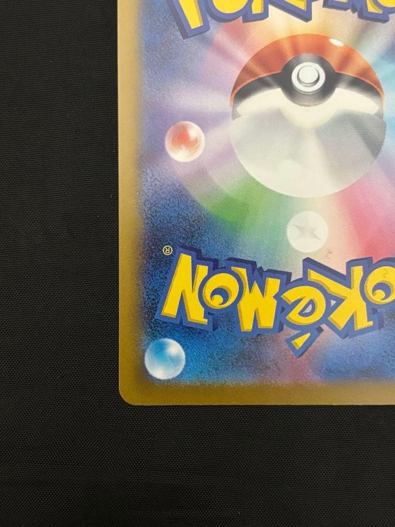 メガカイリューex 246/193 SAR ポケモンカード MEGAドリームex