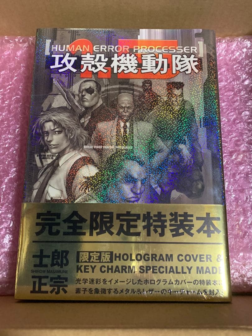 攻殻機動隊 1.5 Human Error Processer 限定版 未開封品