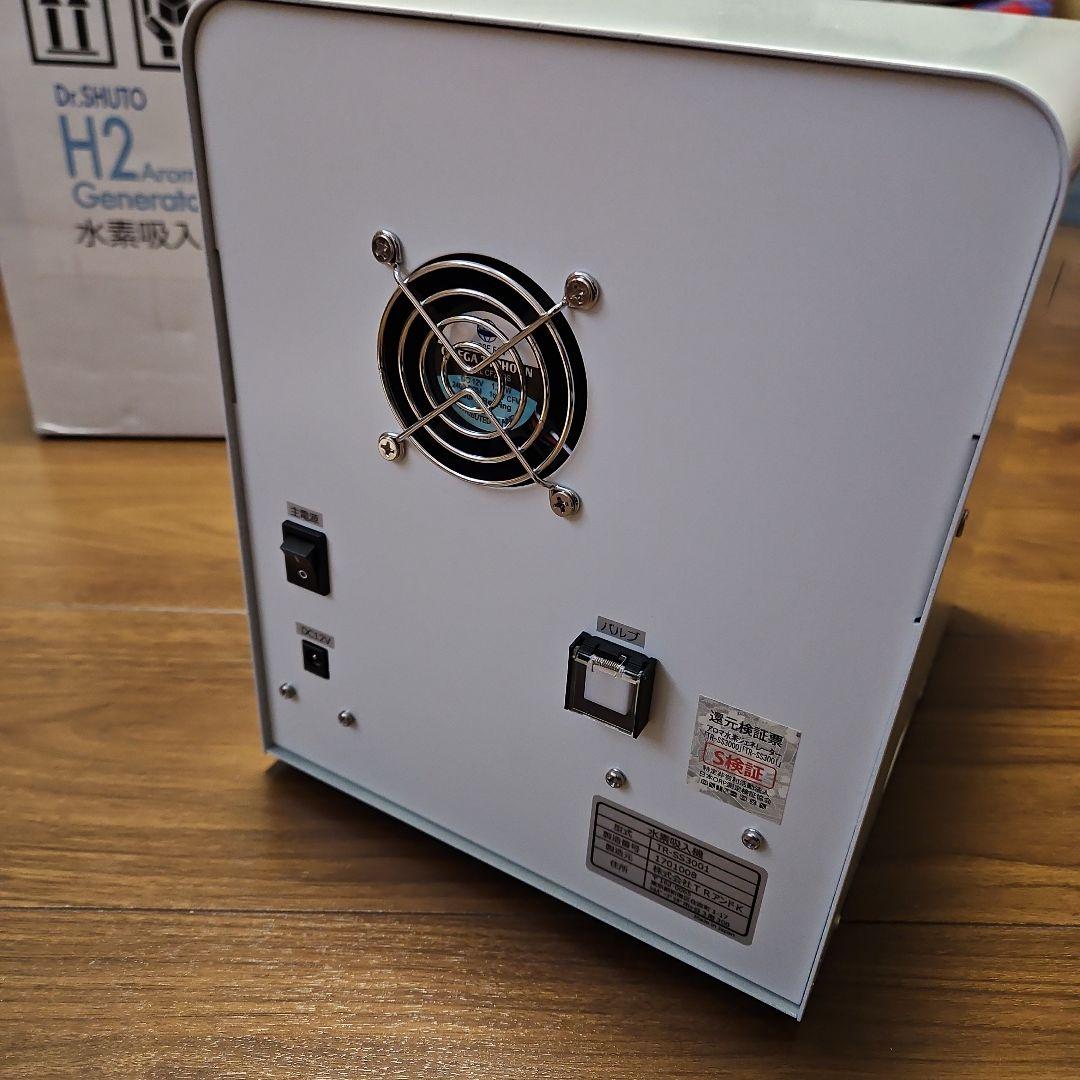 安全濃度水素吸入機 (水素発生器) アロマ H2ジェネレーター