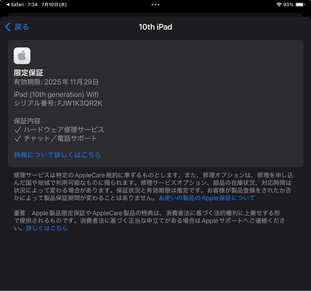 【使用浅美品】iPad 第10世代 64GB Wifiモデル シルバー