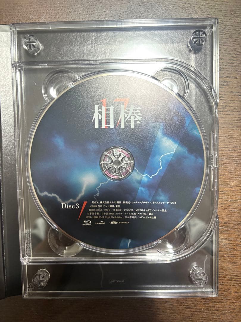 相棒 season17 ブルーレイBOX〈6枚組〉