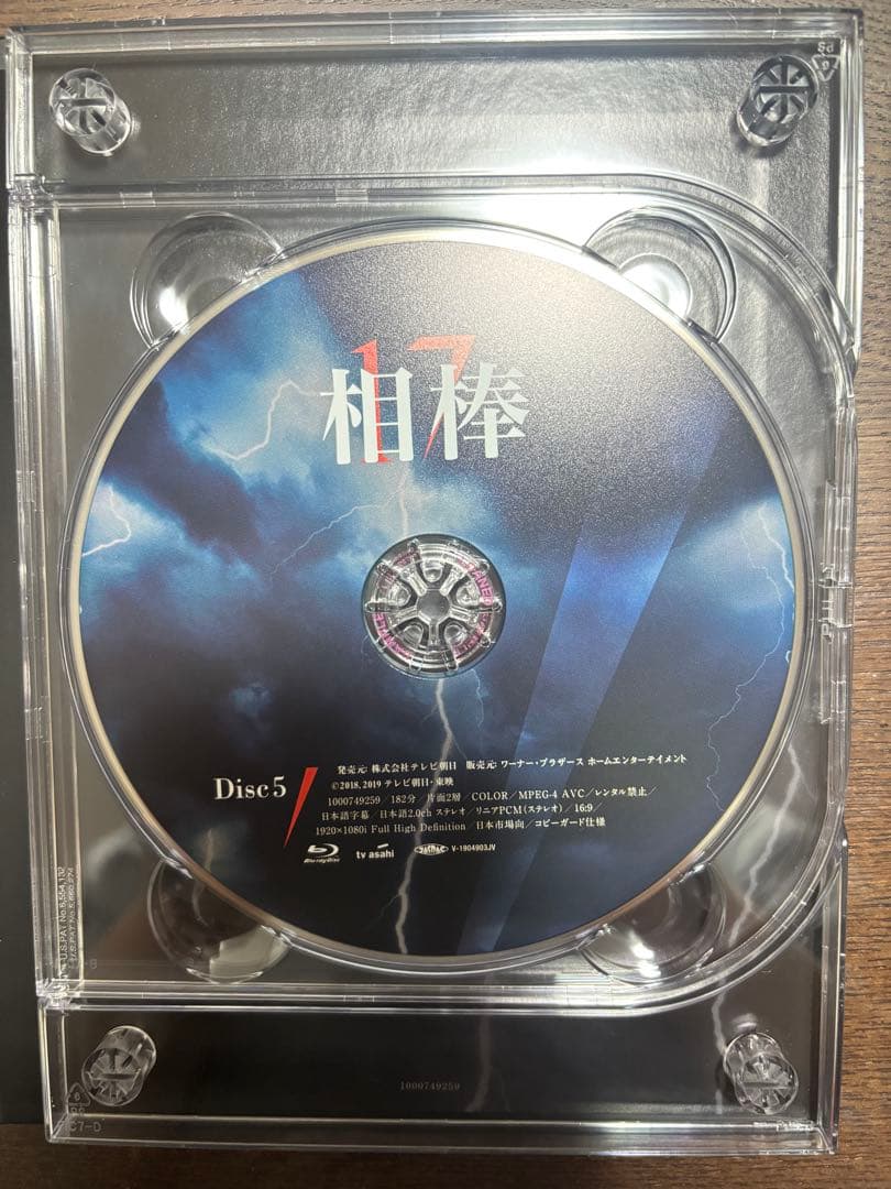 相棒 season17 ブルーレイBOX〈6枚組〉