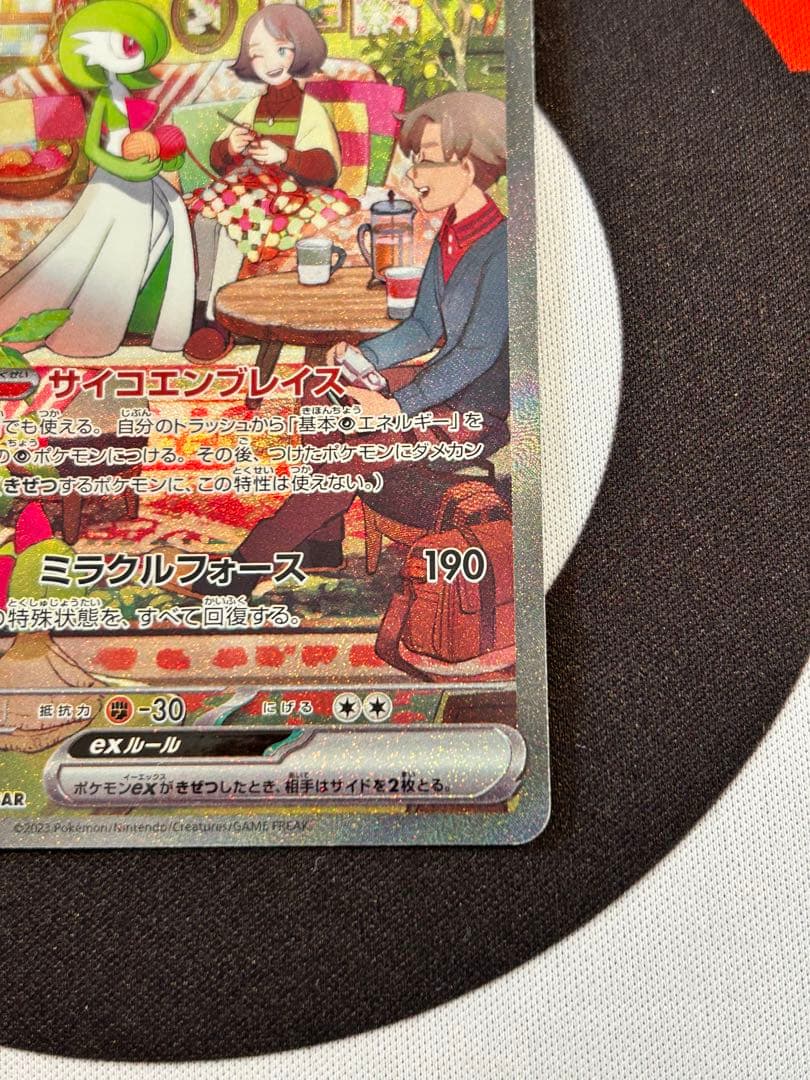 サーナイトex SAR スカーレット　ポケモンカード