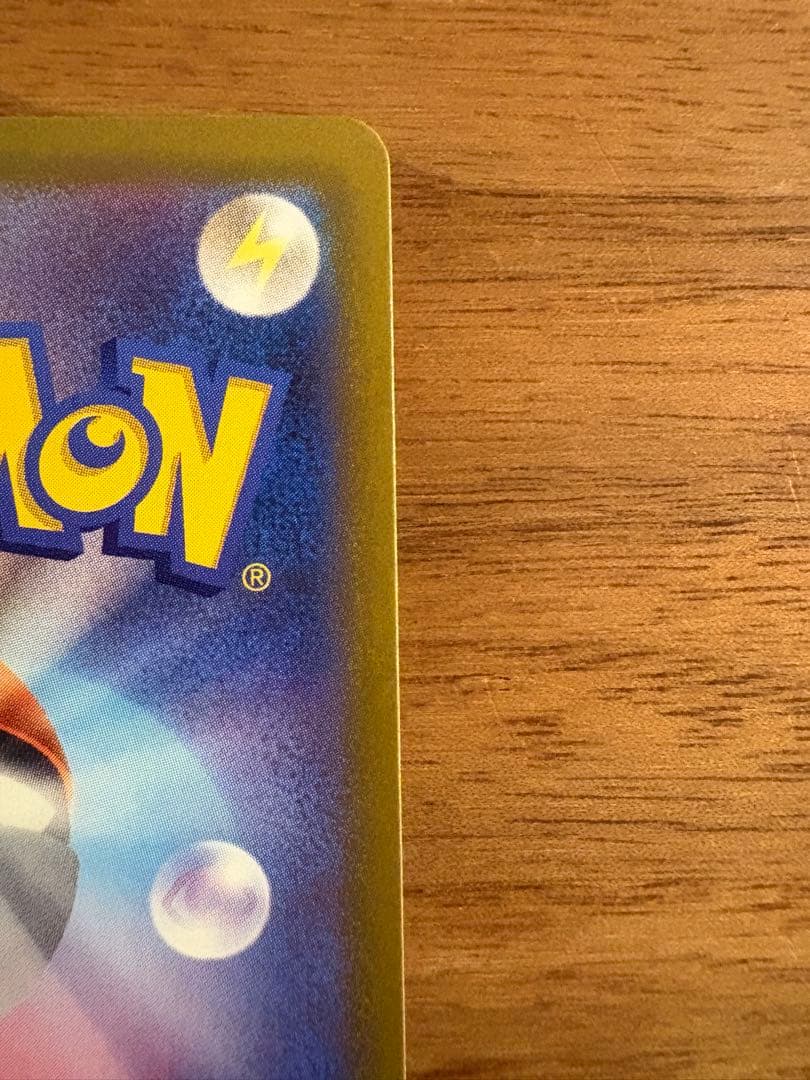 メガカイリュー　SAR