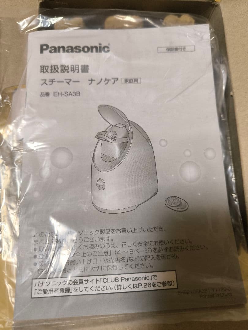 Panasonic ナノケア スチーマー EH-SA3B-N ゴールド