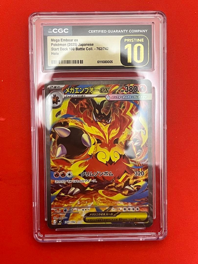 CGC10 pristine メガエンブオーex SARスタートデッキ100