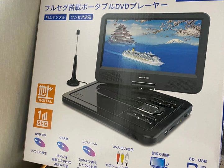 ポータブルdvdプレーヤー 10.5型 地デジ 車載 DVDプレーヤー