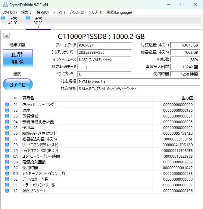 crucial P1 NVMe SSD 1TB 外付けドライブで使用