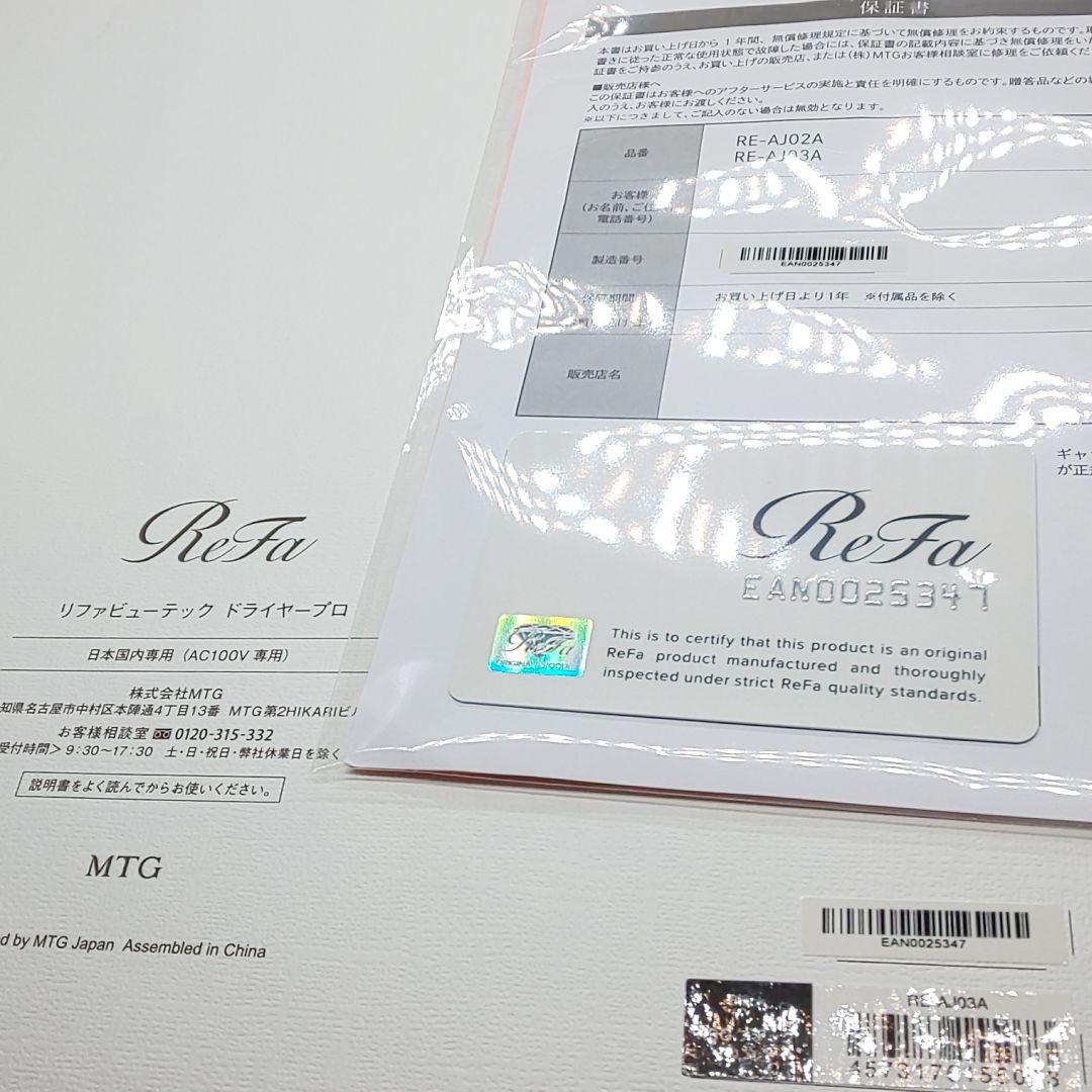 リファビューテック ドライヤープロ BEAUTECH DRYER PRO 91