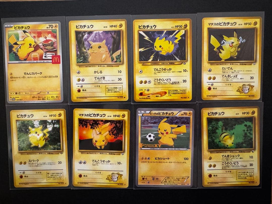 ポケモンカード　ピカチュウ　カードセット 8枚旧裏
