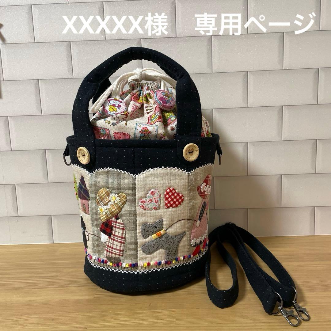 XXXXX専用ページ　スーちゃん巾着トートバッグ　パッチワーク