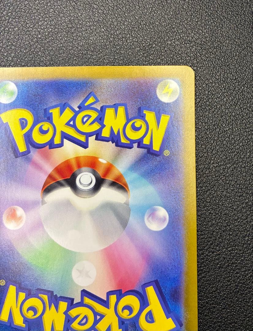 Charizard リザードンex SAR 151