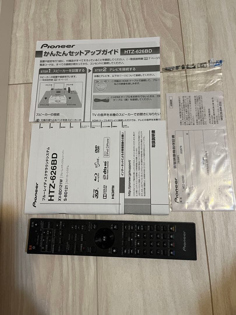 スピーカー・ウーファー Pioneer HTZ-626BD