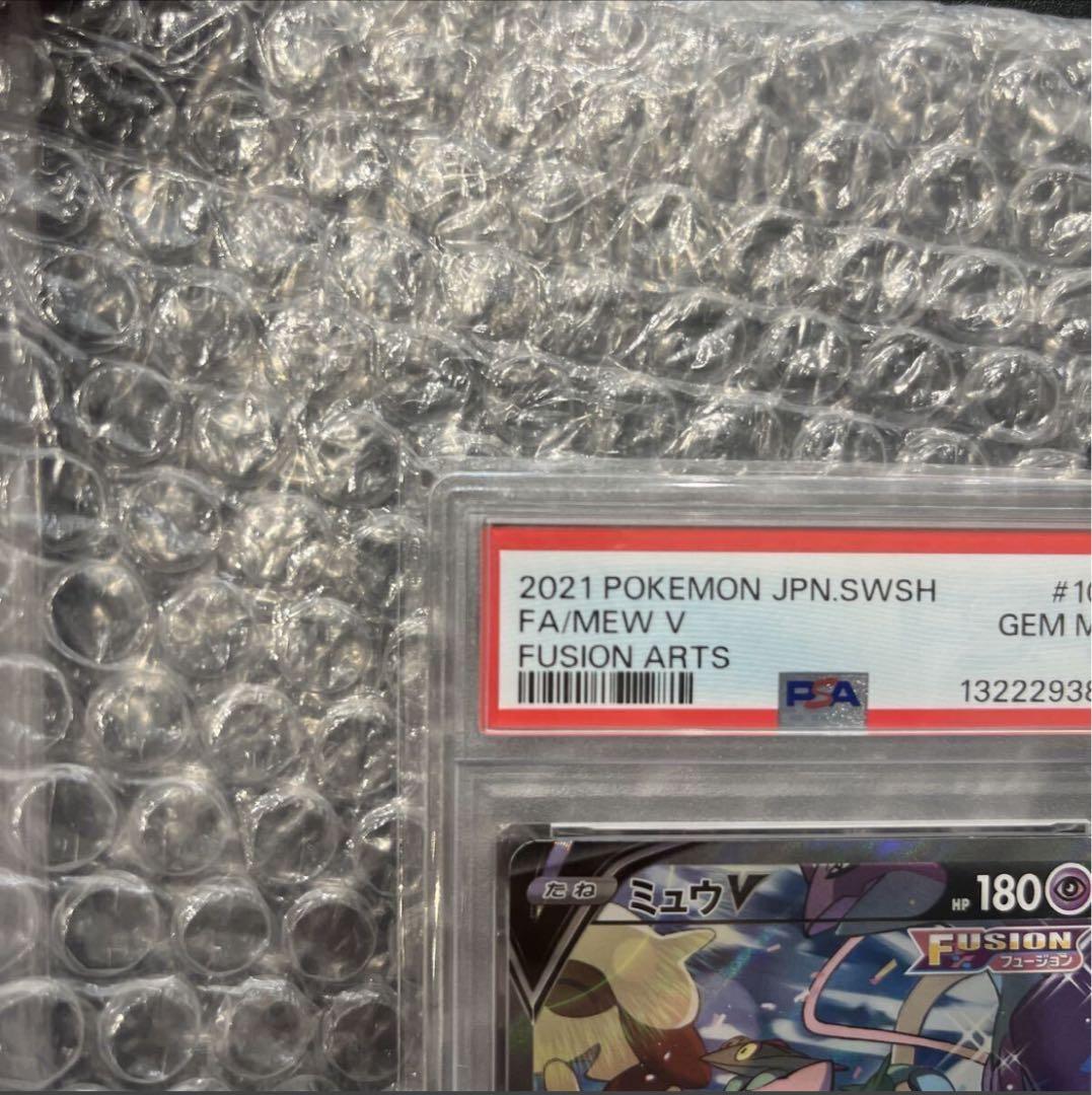 だ*ご様 300円スタート！ ミュウ V SA SR フュージョンアーツ　PSA