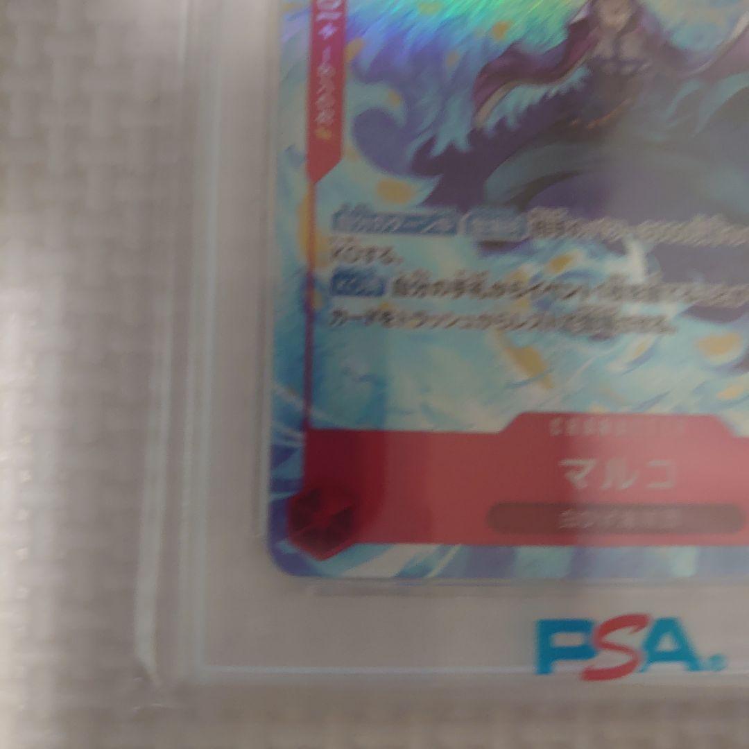 ワンピースカード　プロモーションパック　EX プロモ　マルコ　psa10