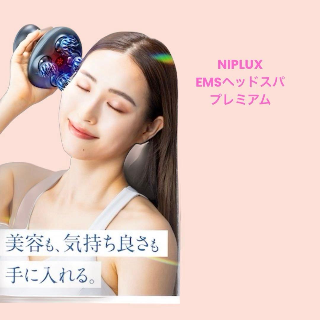 雑貨519／EMSヘッドスパプレミアム NIPLUX