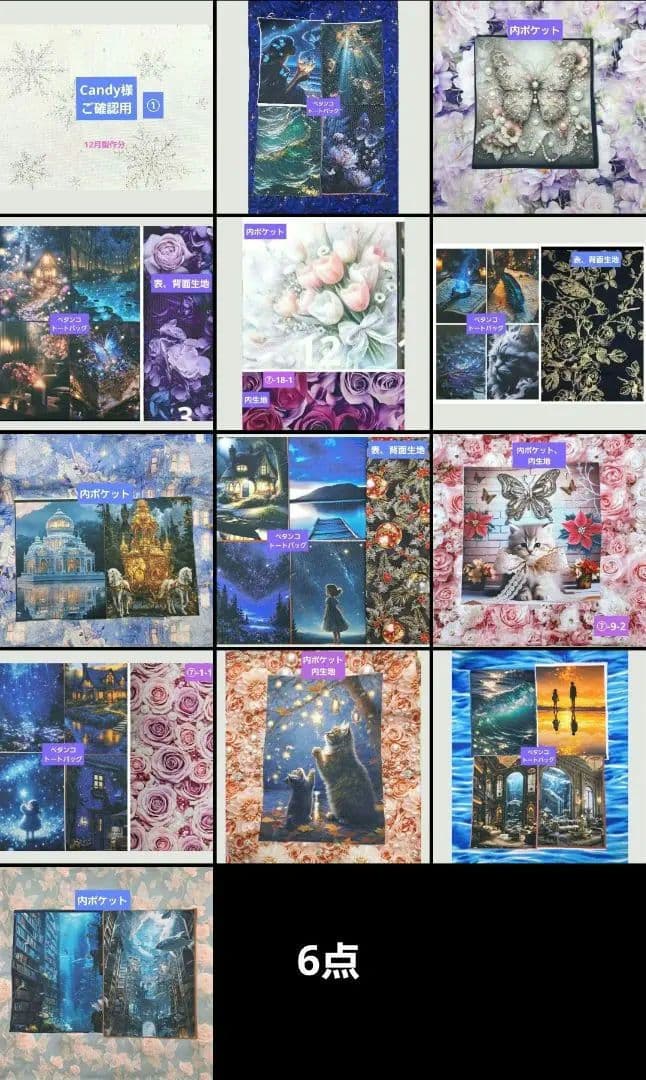 Candy様 12月製作分①トートバッグ