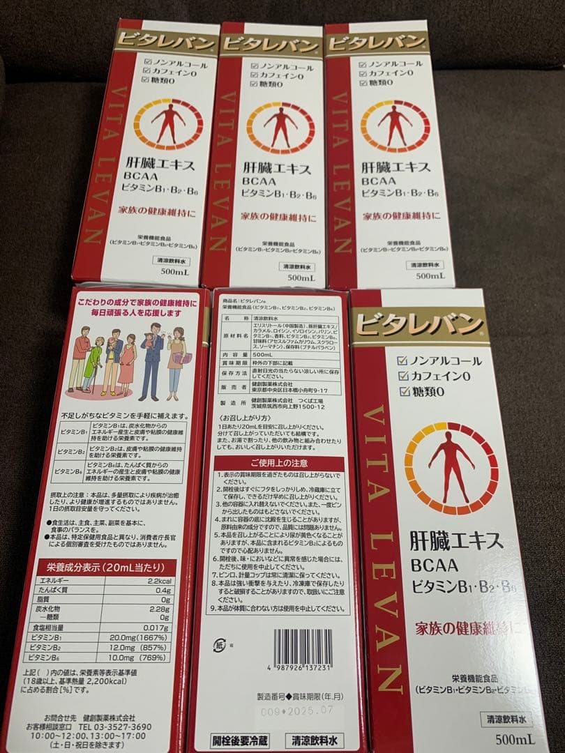 ビタレバン　6本　①