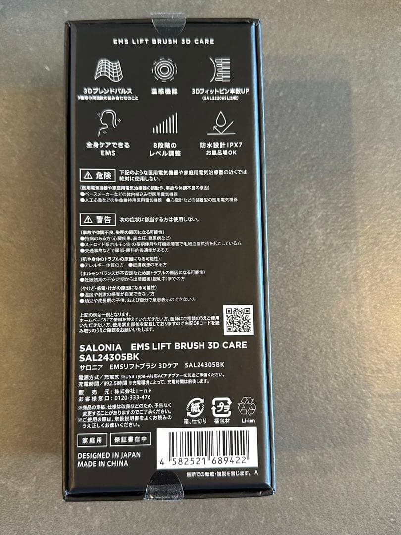 最終冬セール美品SALONIA サロニア EMS リフトブラシリフトアップEMS