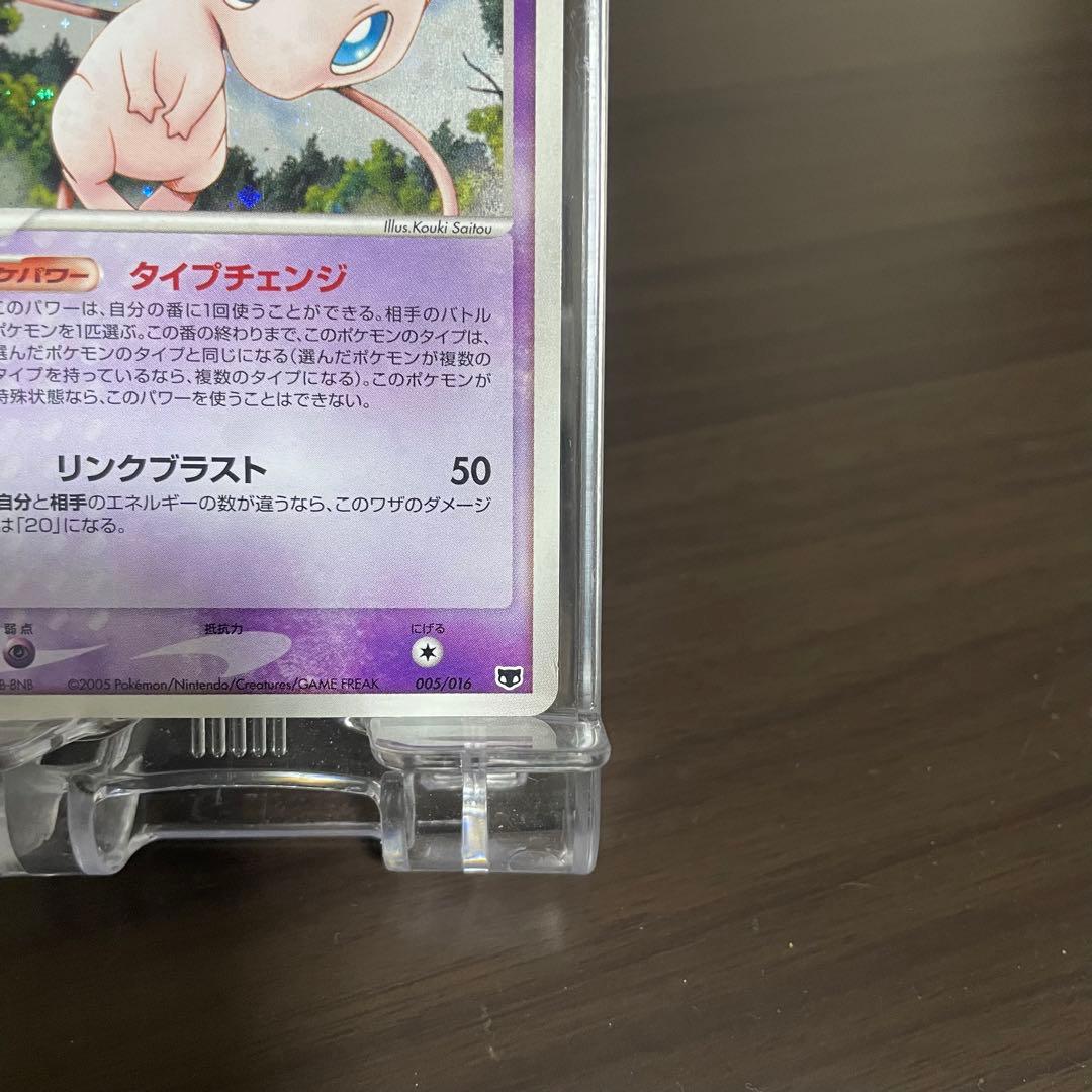 ポケカ ミュウ まぼろしの森 2005 キラ ポケモンカード