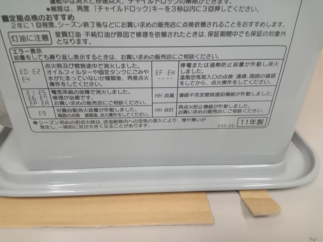 CORONA　コロナ　石油ファンヒーター　FH-G3211Y