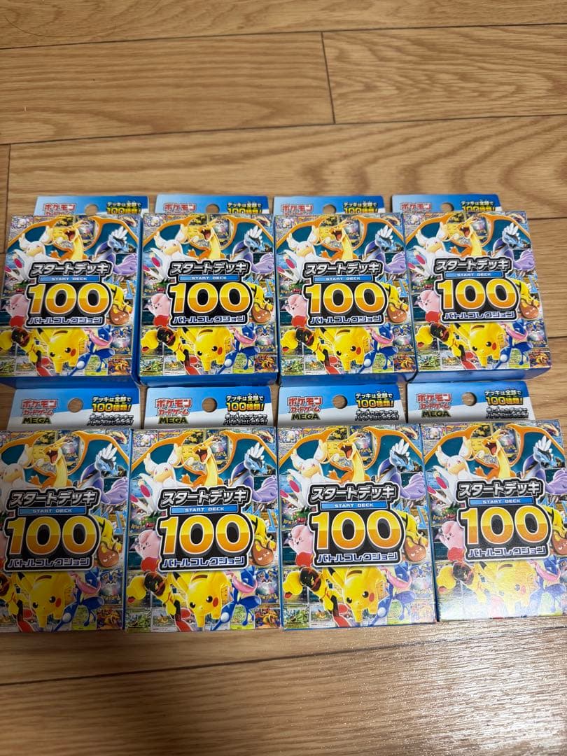 スタートデッキ100 8個