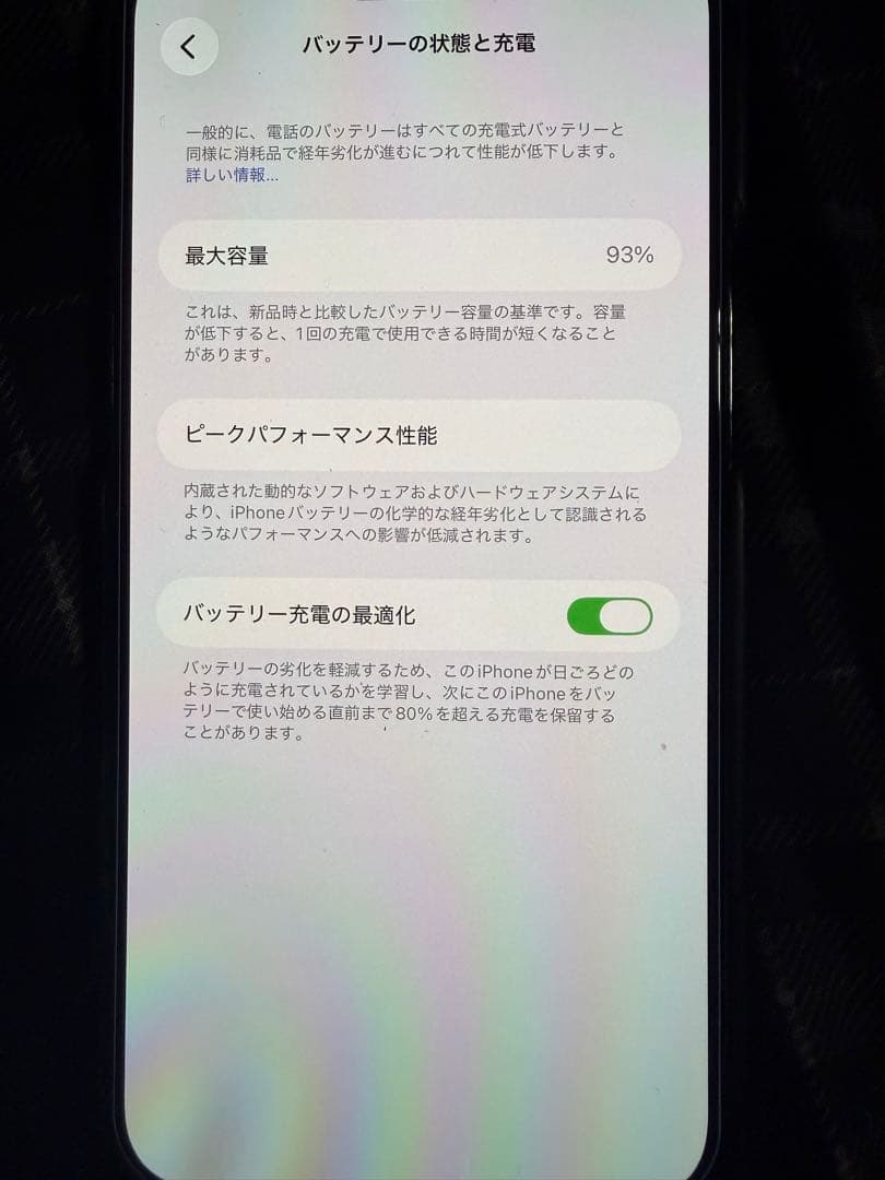 iPhone 14 Pro max スペースブラック 本体 128GB