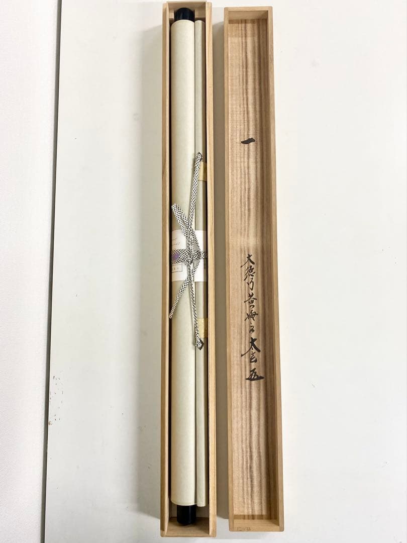 掛軸 茶掛 大徳寺黄梅 小林太玄【一】自筆 紫野黄梅院 大徳寺 横物 軸装