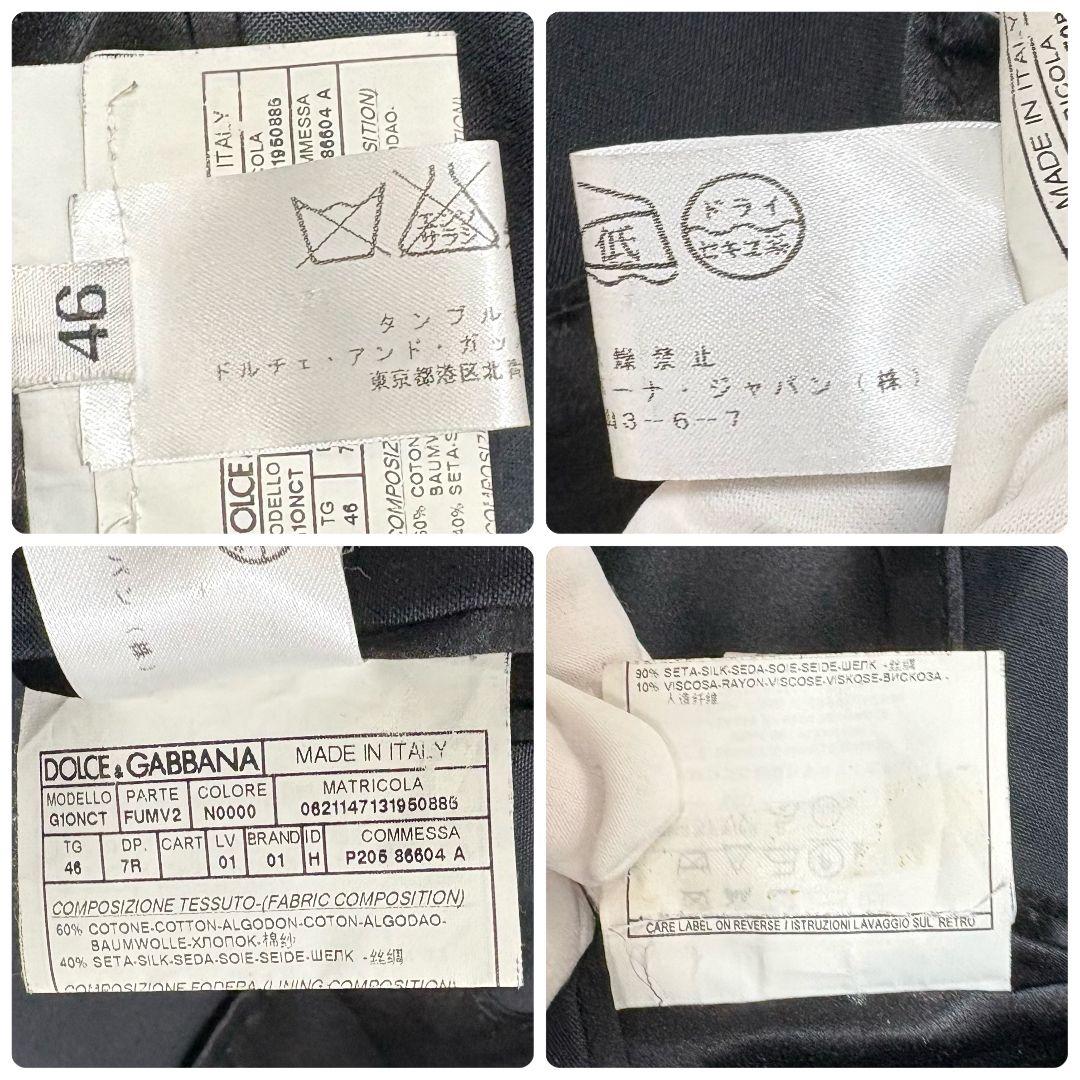 美品 ドルチェ&ガッバーナ マルティーニ テーラードジャケット 黒 シルク混