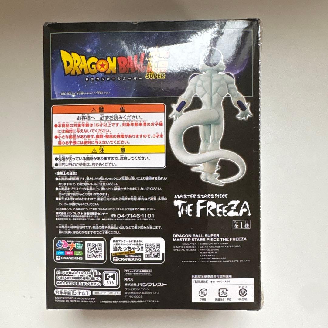 最安値【国内正規品】MSPフリーザ ドラゴンボール フィギュア 未開封未使用品