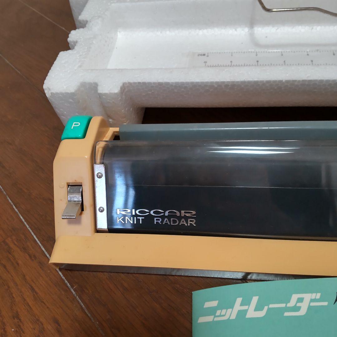 コレクション リッカー ニットレーダー ジャンク