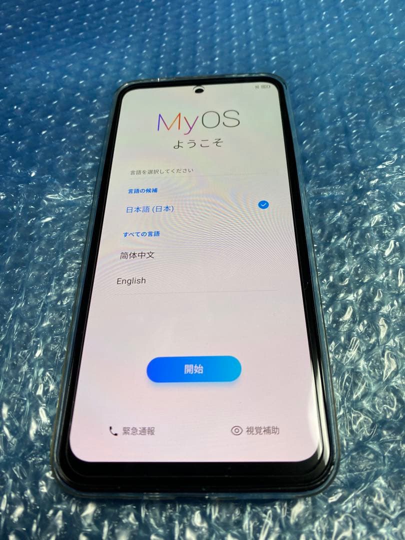 ★超美品！ワイモバイル Libero 5G III A202ZT 翌日発送！★