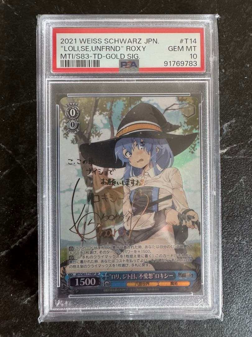 ヴァイスシュヴァルツ WEISS SCHWARZ Loluise Unfrnd Roxy T14