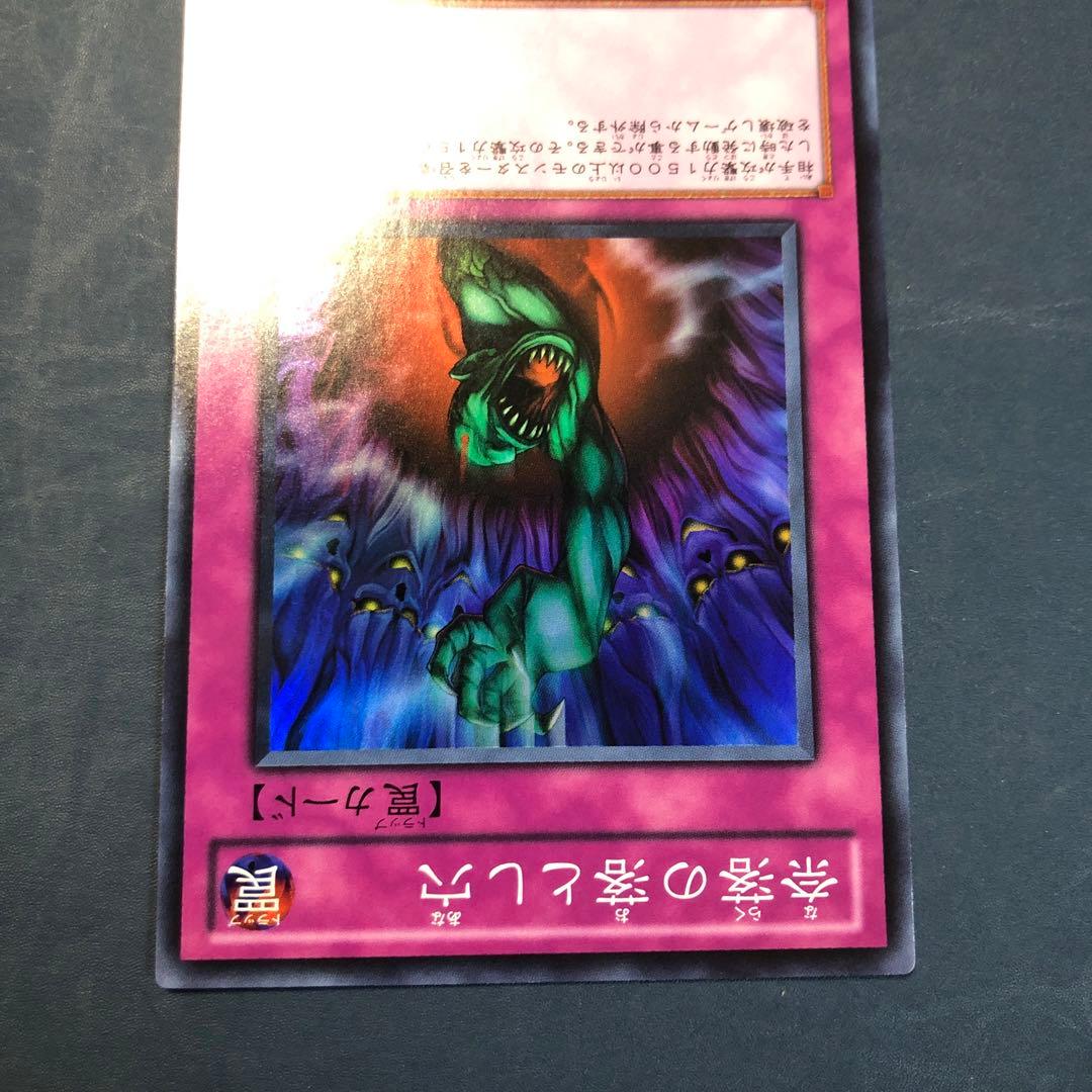 遊戯王　奈落の落とし穴　スーパー　BE02　3枚