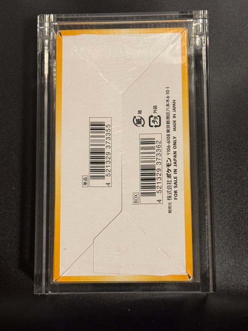 VSTARユニバースbox シュリンク付 未開封 Vスターユニバース