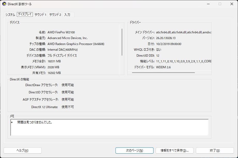 32GBメモリ搭載。第9世代Dell Precision 3430(Win11)