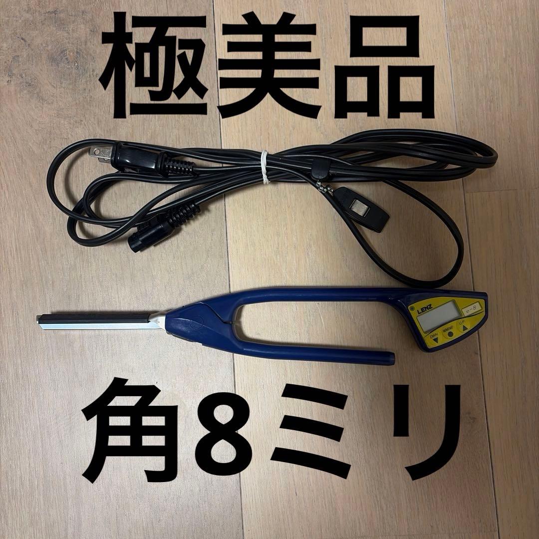 極美品レンツアイロン角8ミリ