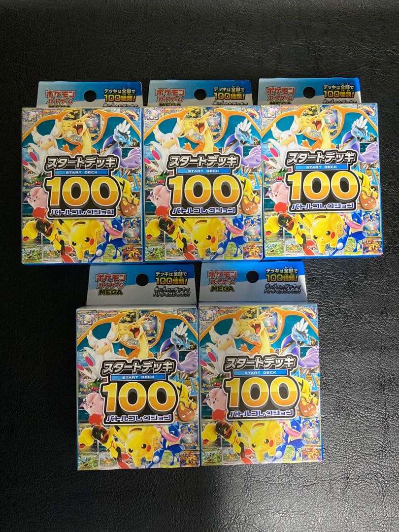 ポケモンカード　スタートデッキ100 バトルコレクション　新品未開封　5箱