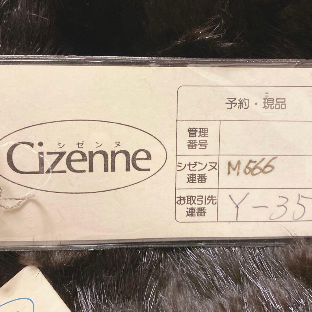 【サガミンク】（M）最高級 ミンクファーコート 銀タグ ダークブラウン