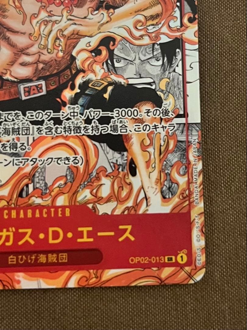 エース SR スーパーパラレル(コミパラ) OP02-013 硬質ケース付き