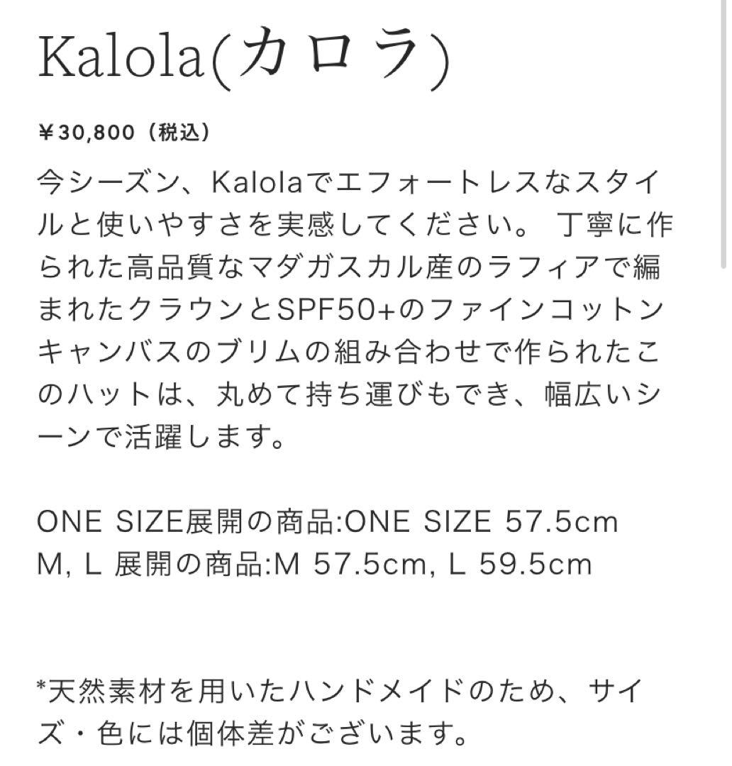 新品未使用　ヘレンカミンスキー　カロラ