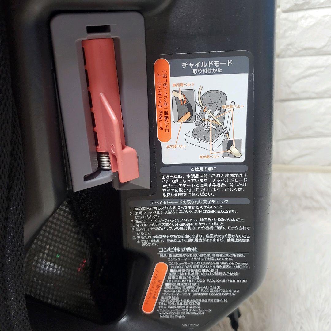 Combi コンビ ジョイトリップ エアスルー GG ブラック ジュニアシート