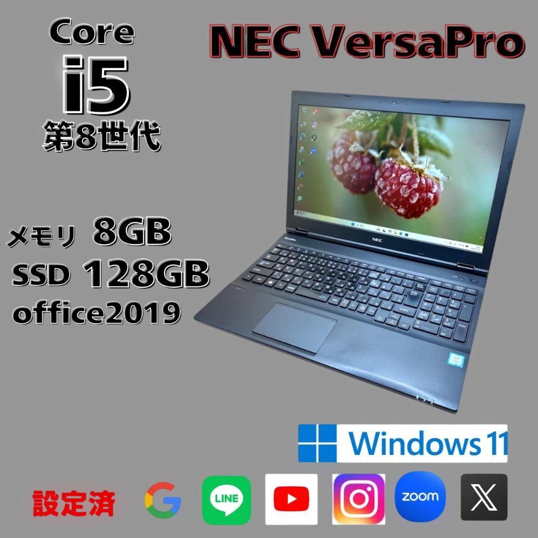 NEC初心者向けノートパソコン✨Corei5✨Windows11✨Office付